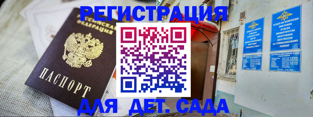 прописка для кредита в Нефтегорске