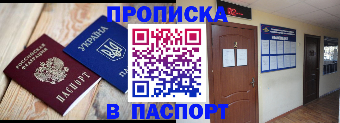 временная регистрация купить в Нефтегорске