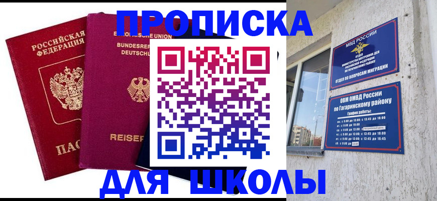 пропишу в квартире в Нефтегорске