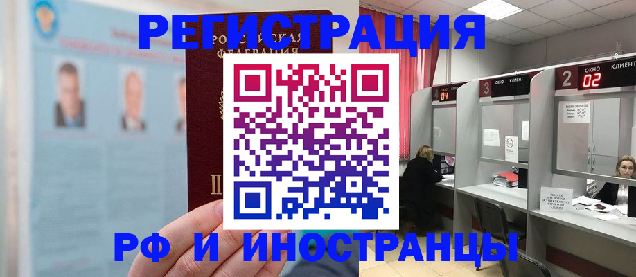 временная регистрация надежно в Нефтегорске