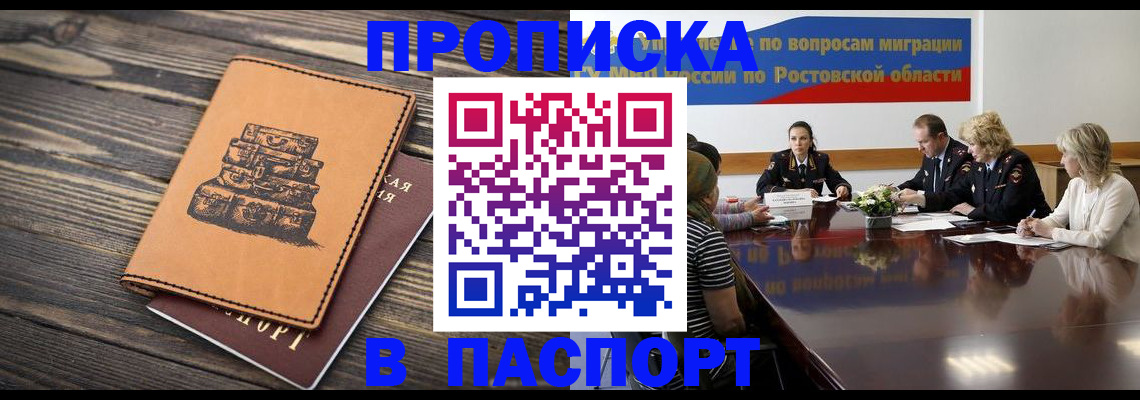 прописка для военкомата в Нефтегорске