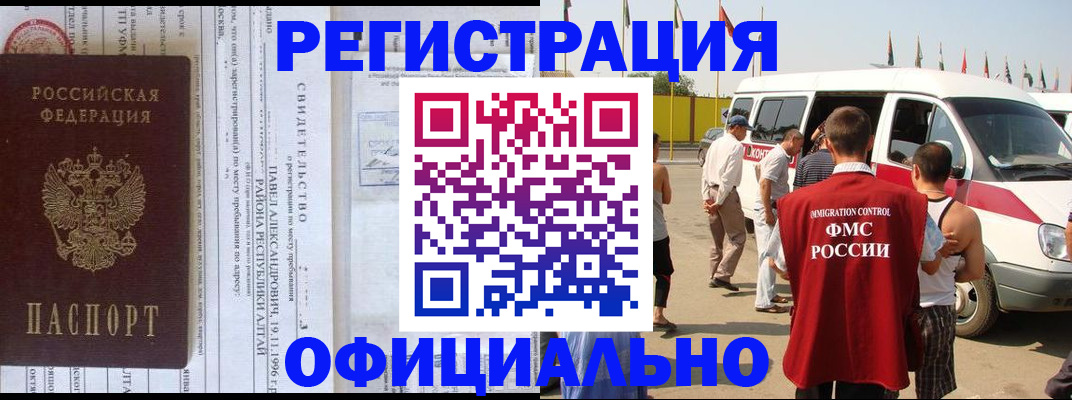 временная регистрация в квартире в Нефтегорске